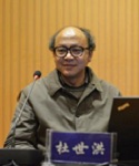 Prof. Shihong Du